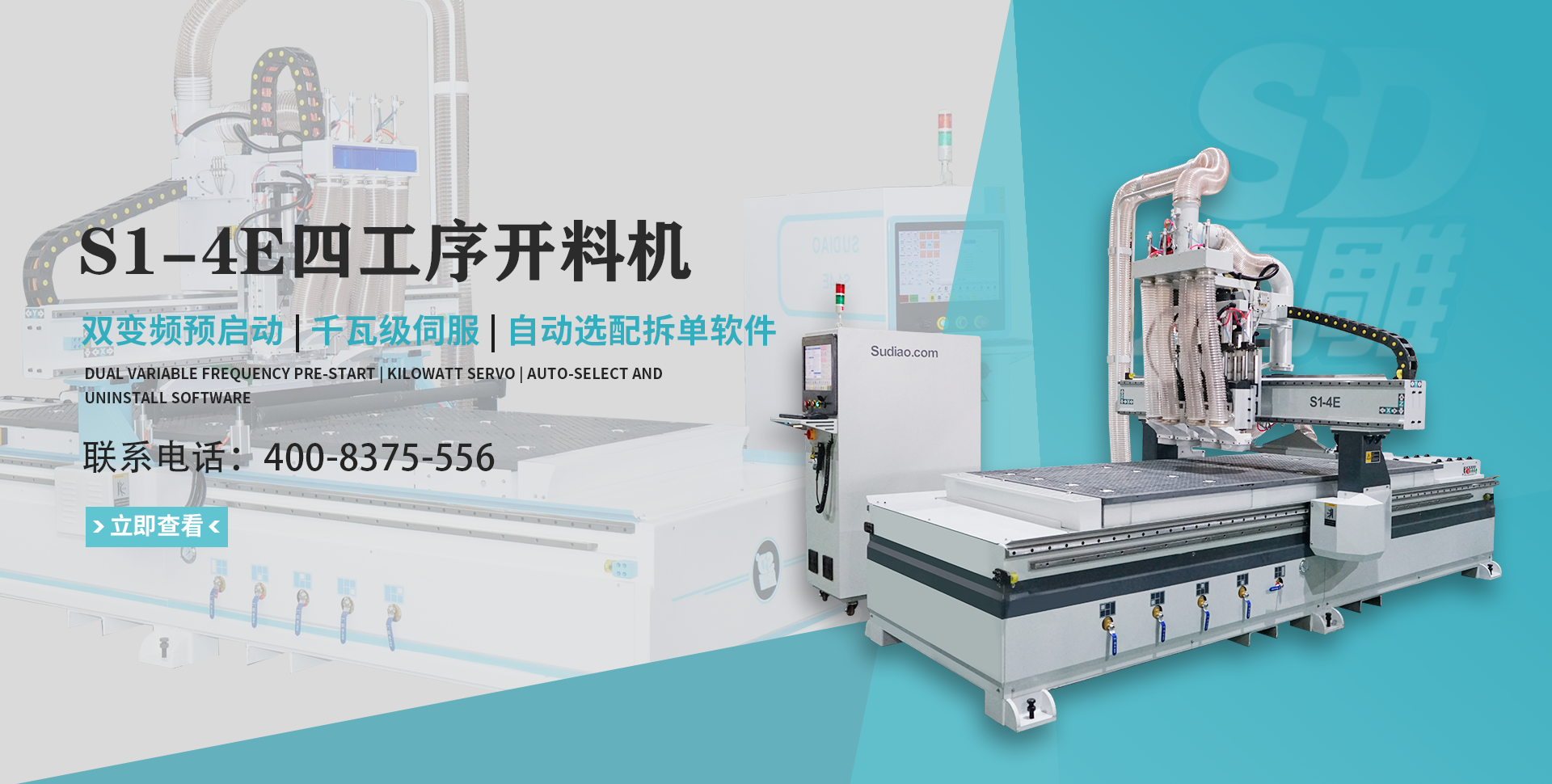 山東速雕智能裝備有限公司